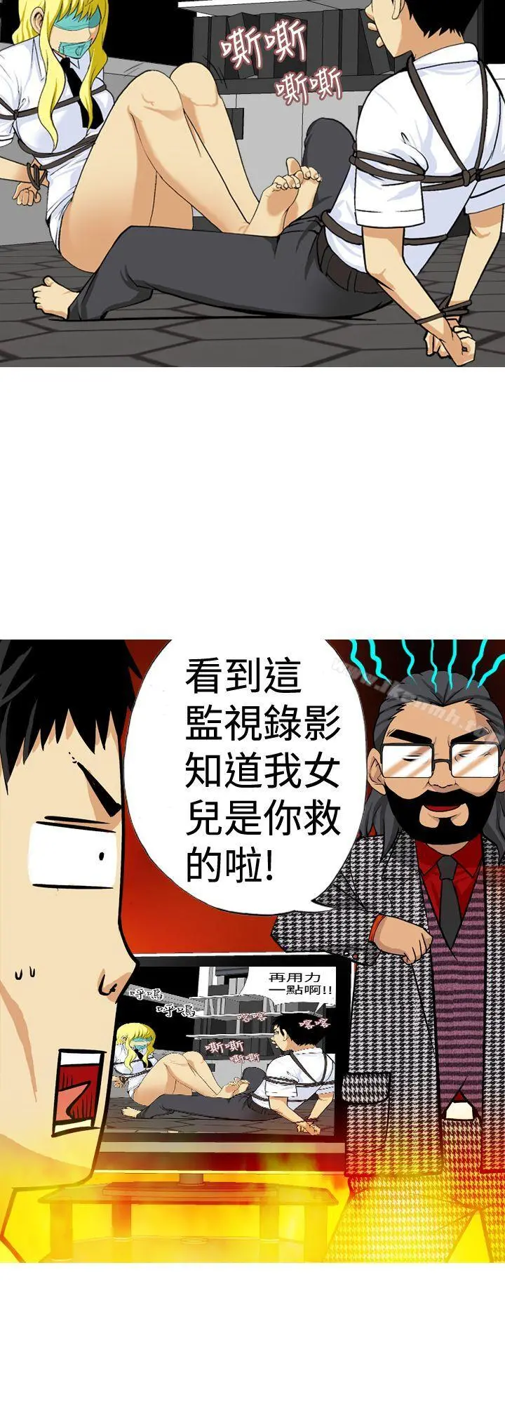 目标就是妳内裤(完结) 第21话 第14页