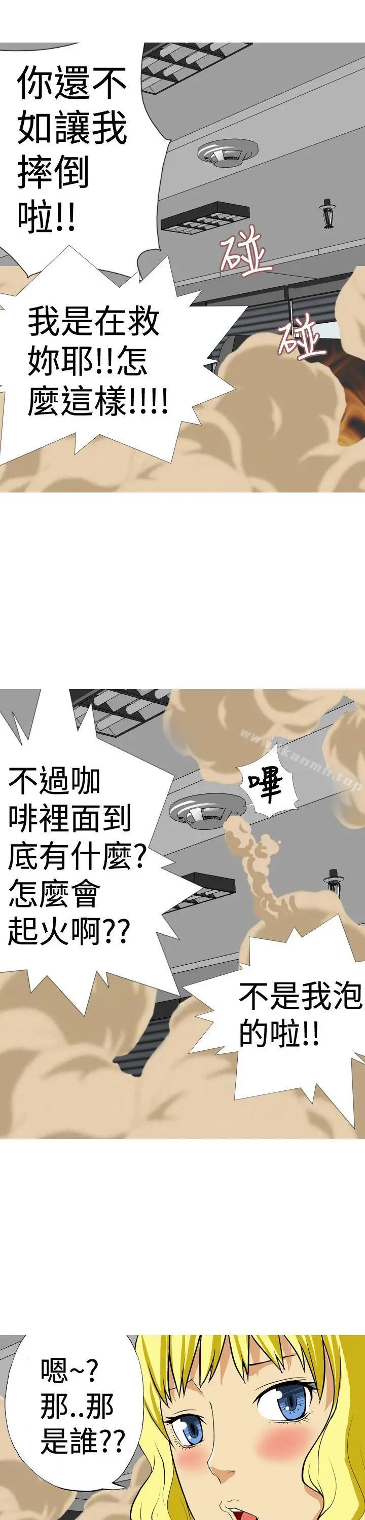 目标就是妳内裤(完结) 第17话 第31页