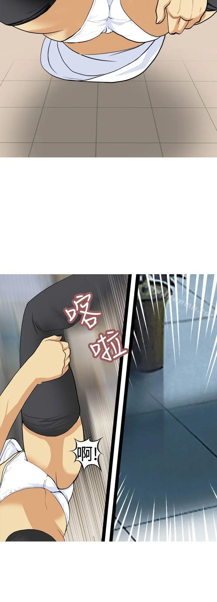 目标就是妳内裤(完结) 第17话 第28页