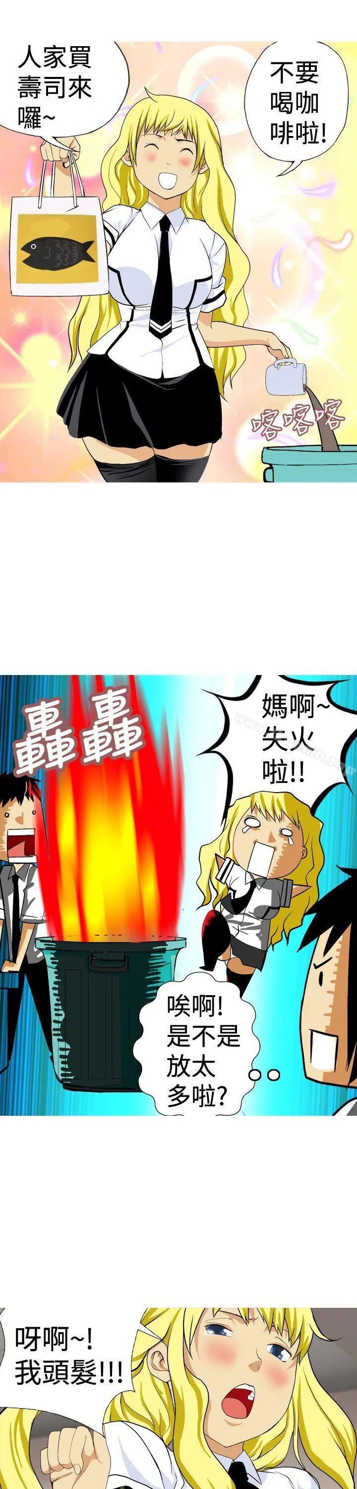 目标就是妳内裤(完结) 第17话 第23页