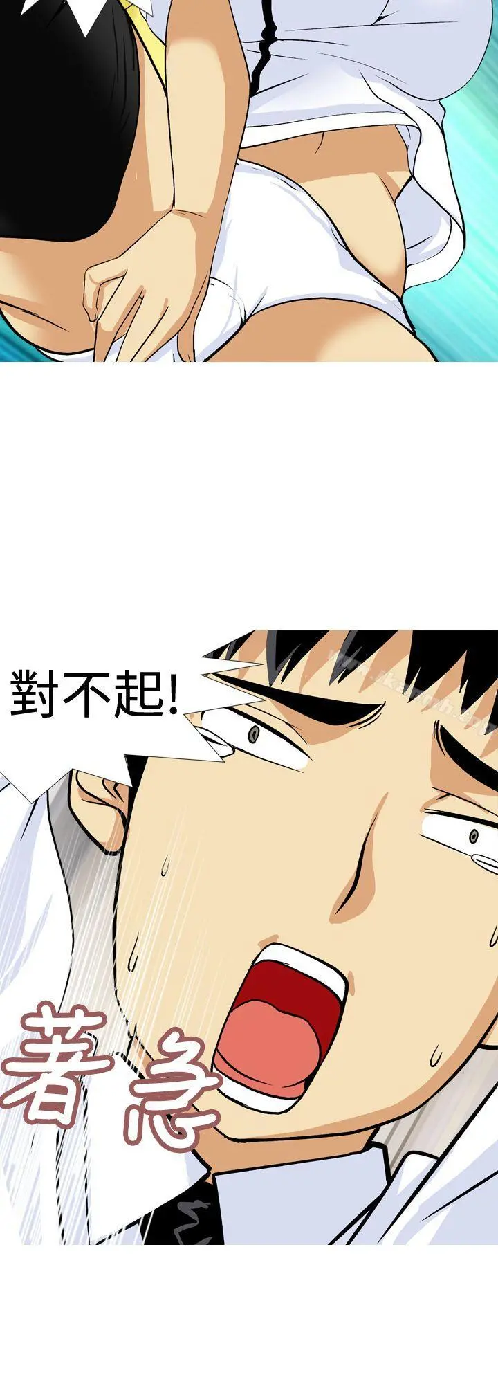 目标就是妳内裤(完结) 第17话 第12页