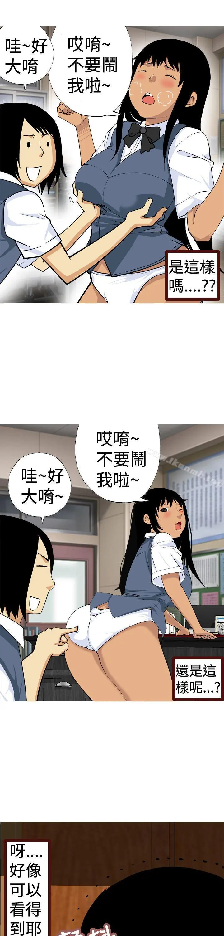 目标就是妳内裤(完结) 第10话 第7页