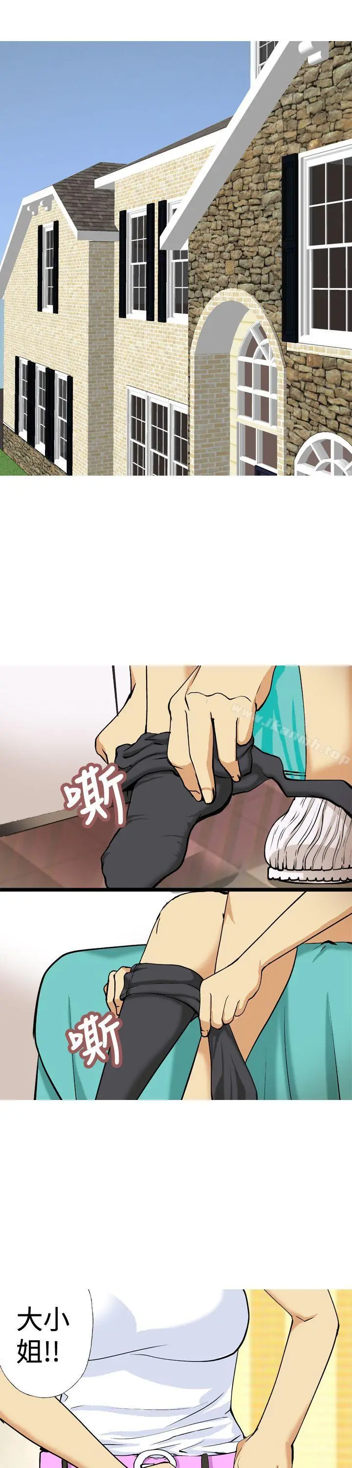 目标就是妳内裤(完结) 第10话 第13页