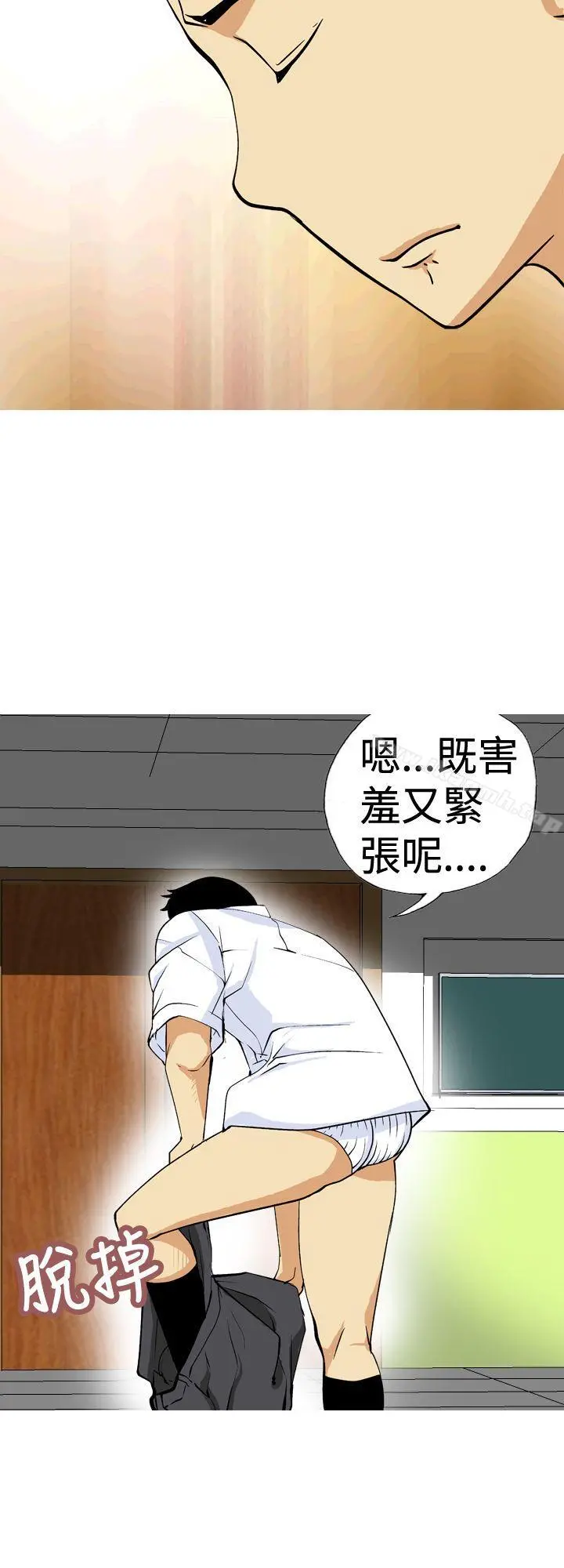 目标就是妳内裤(完结) 第10话 第4页