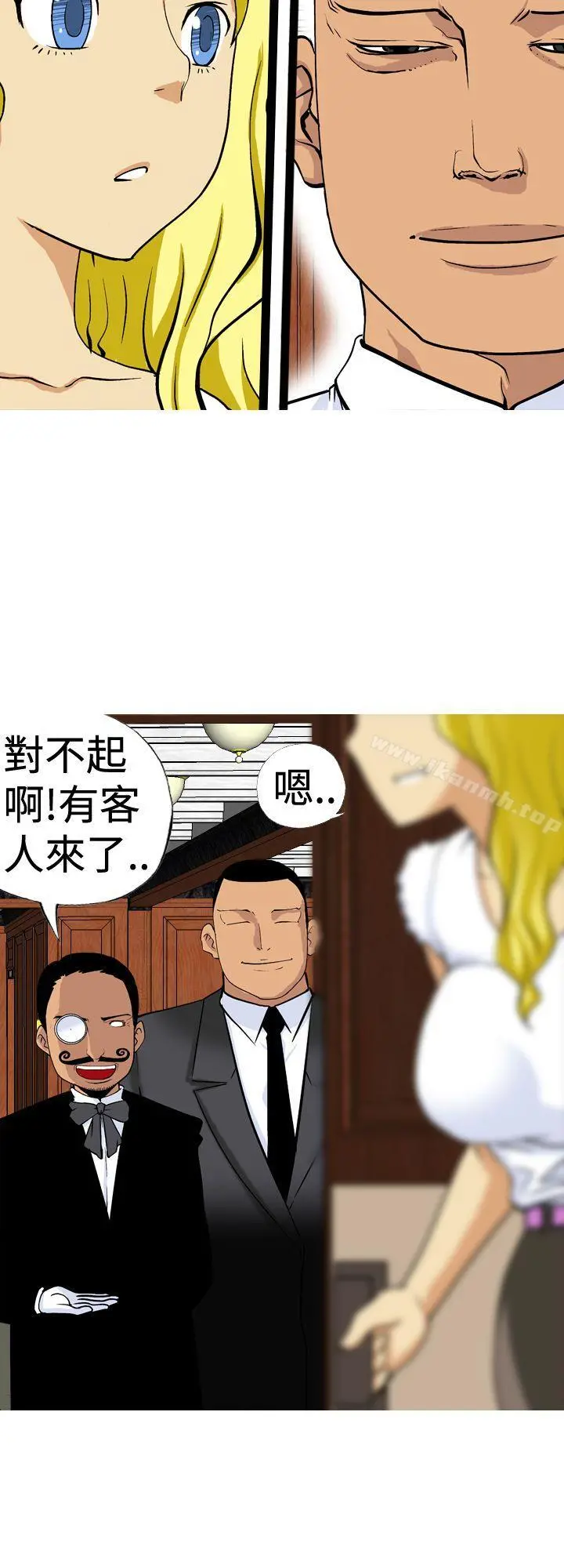 目标就是妳内裤(完结) 第10话 第16页
