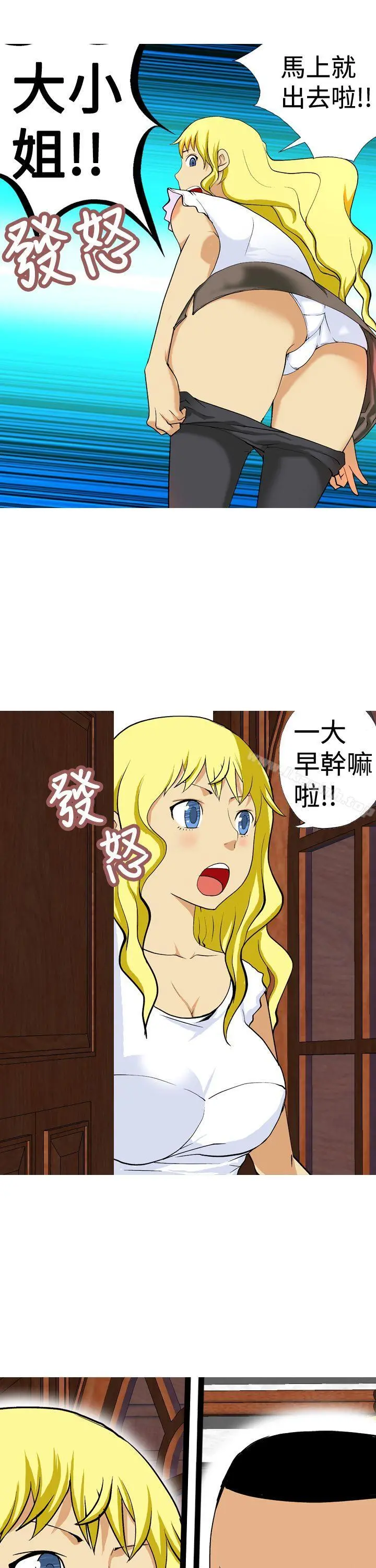 目标就是妳内裤(完结) 第10话 第15页