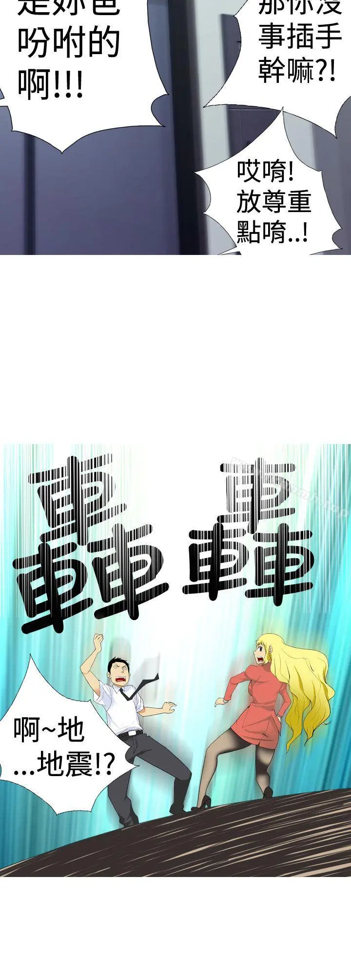 目标就是妳内裤(完结) 第6话 第6页