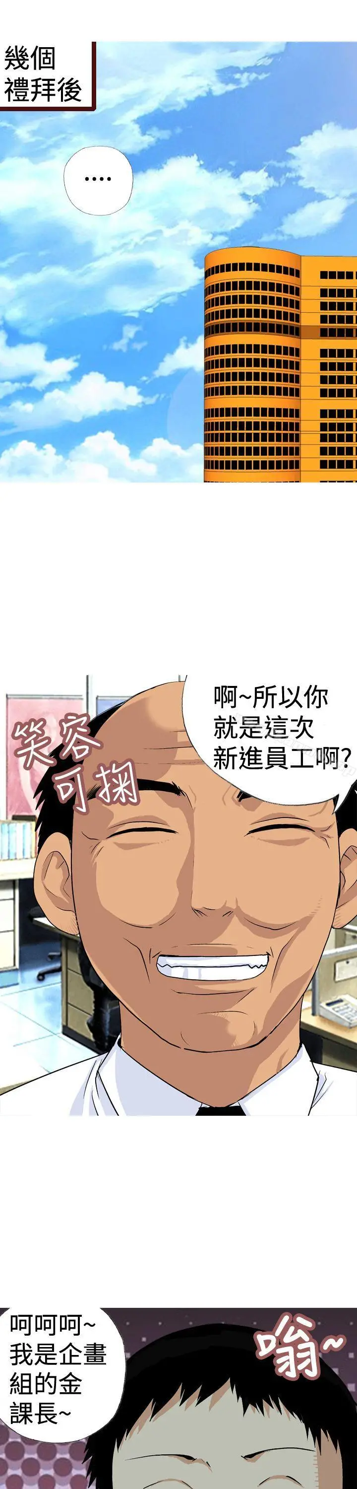 目标就是妳内裤(完结) 第8话 第15页