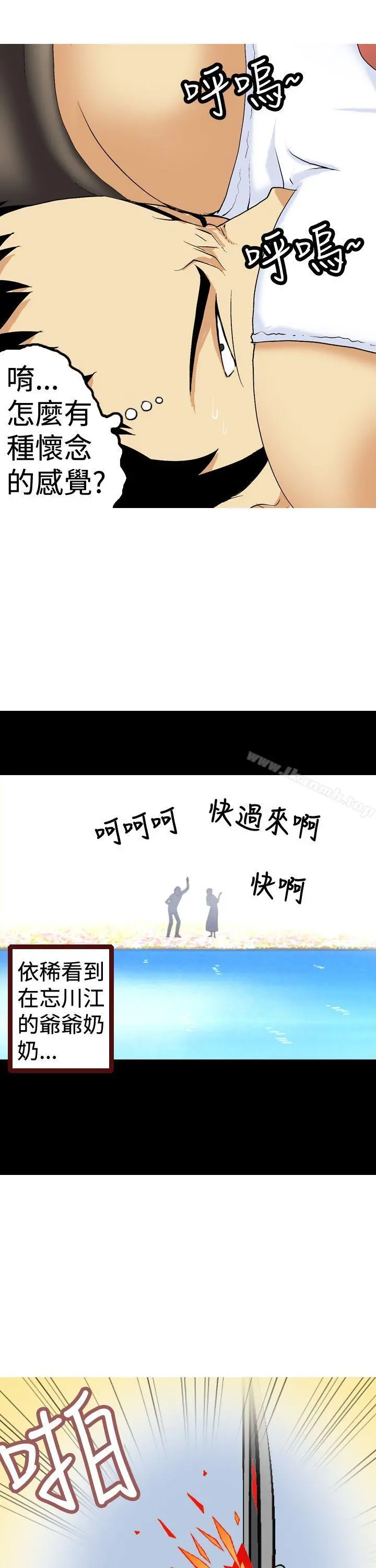 目标就是妳内裤(完结) 第8话 第7页
