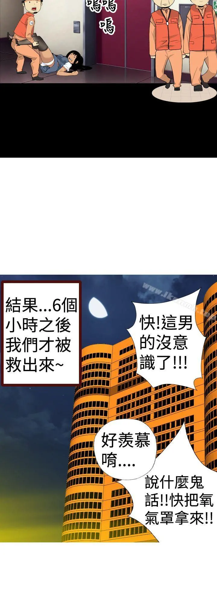 目标就是妳内裤(完结) 第8话 第14页