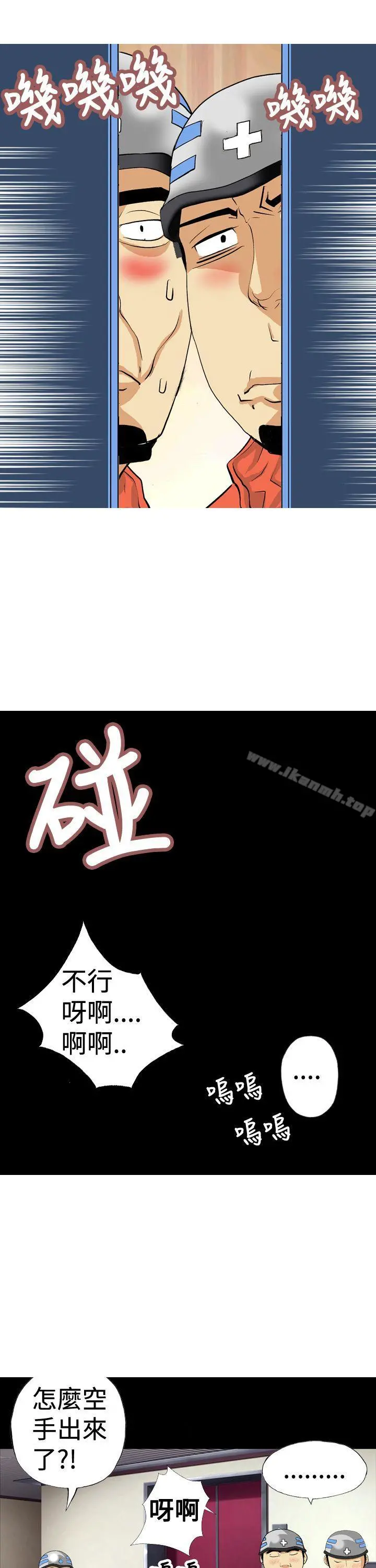 目标就是妳内裤(完结) 第8话 第13页