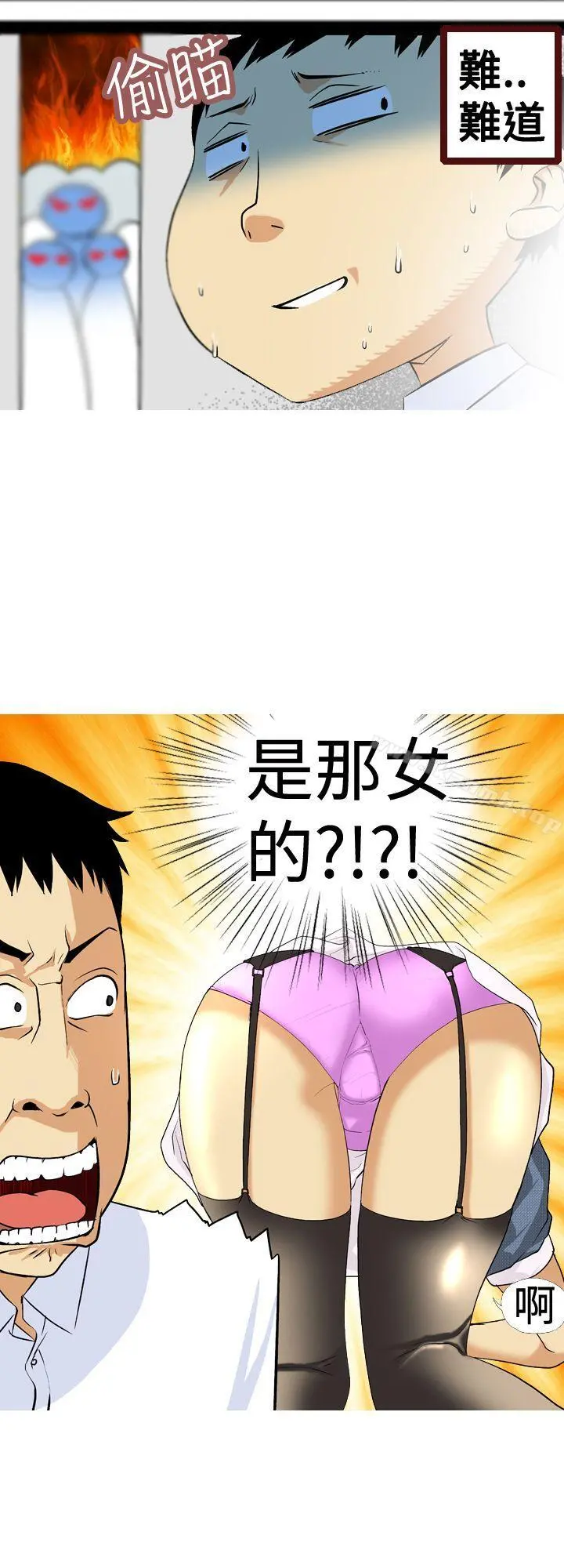 目标就是妳内裤(完结) 第3话 第6页