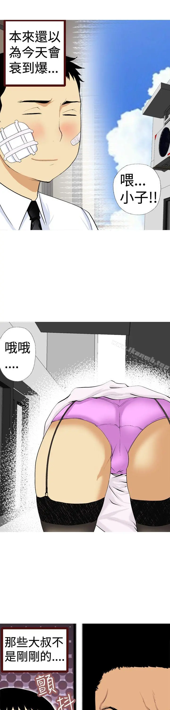 目标就是妳内裤(完结) 第3话 第3页