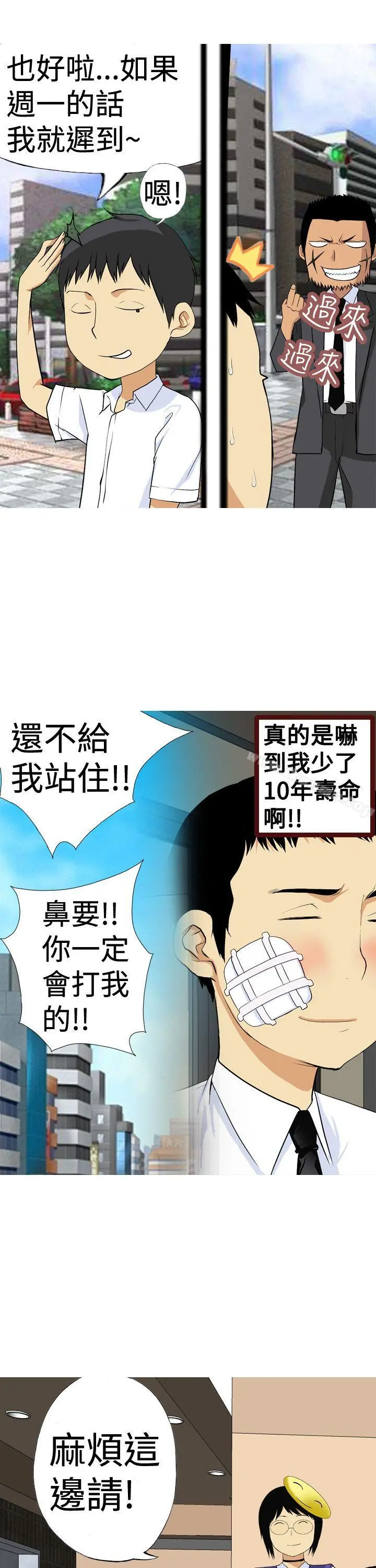 目标就是妳内裤(完结) 第3话 第17页