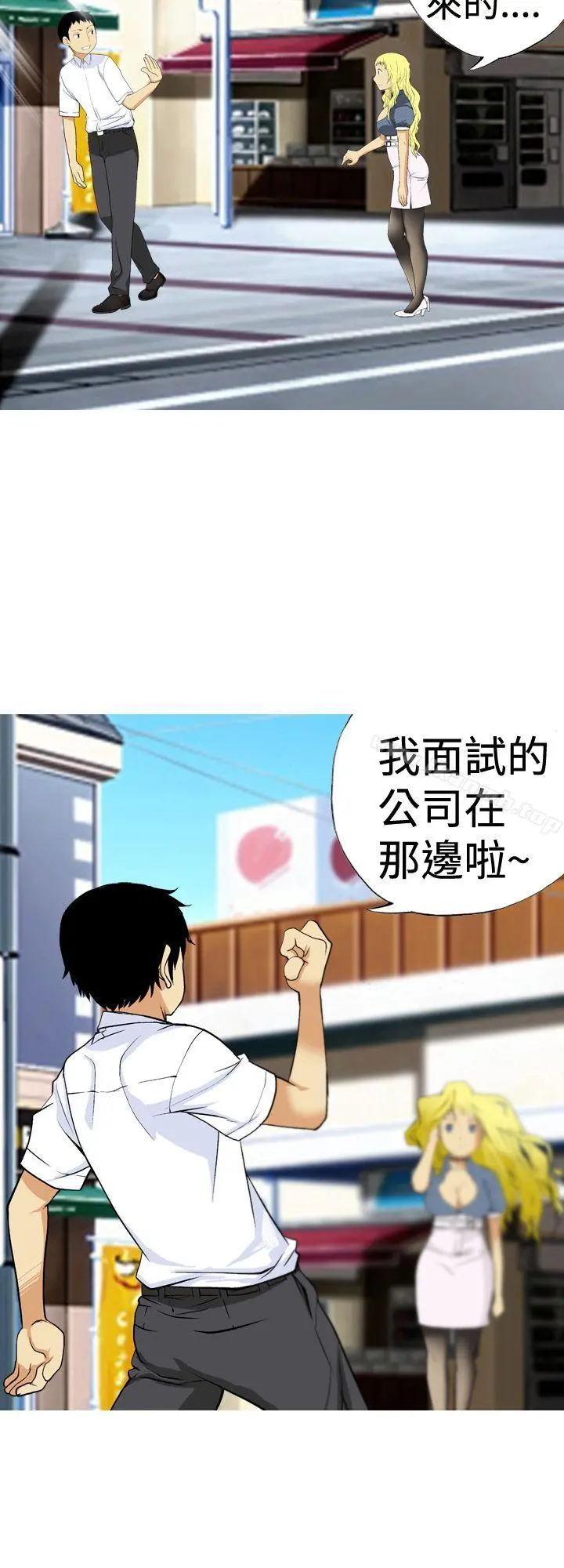 目标就是妳内裤(完结) 第3话 第14页