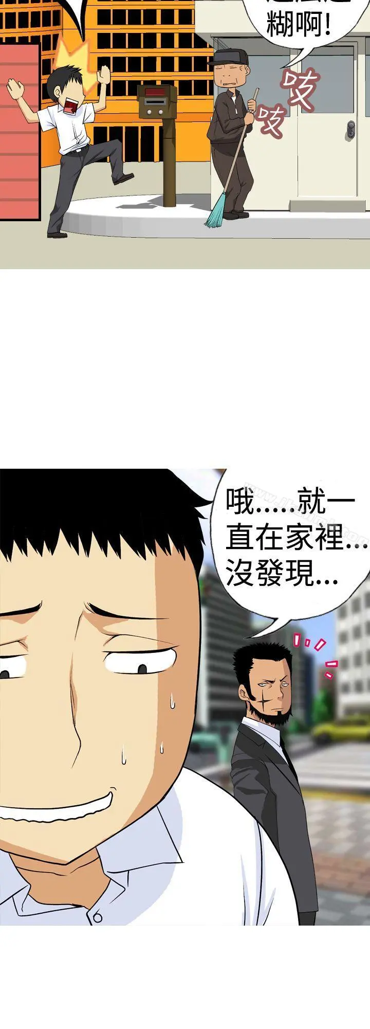 目标就是妳内裤(完结) 第3话 第16页