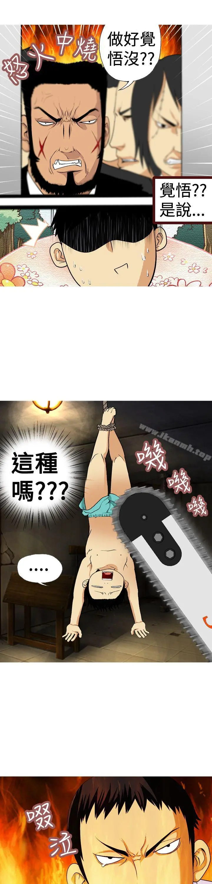 目标就是妳内裤(完结) 第3话 第7页