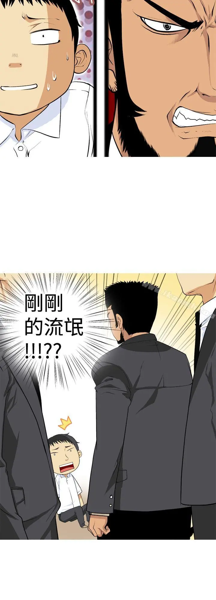 目标就是妳内裤(完结) 第3话 第4页