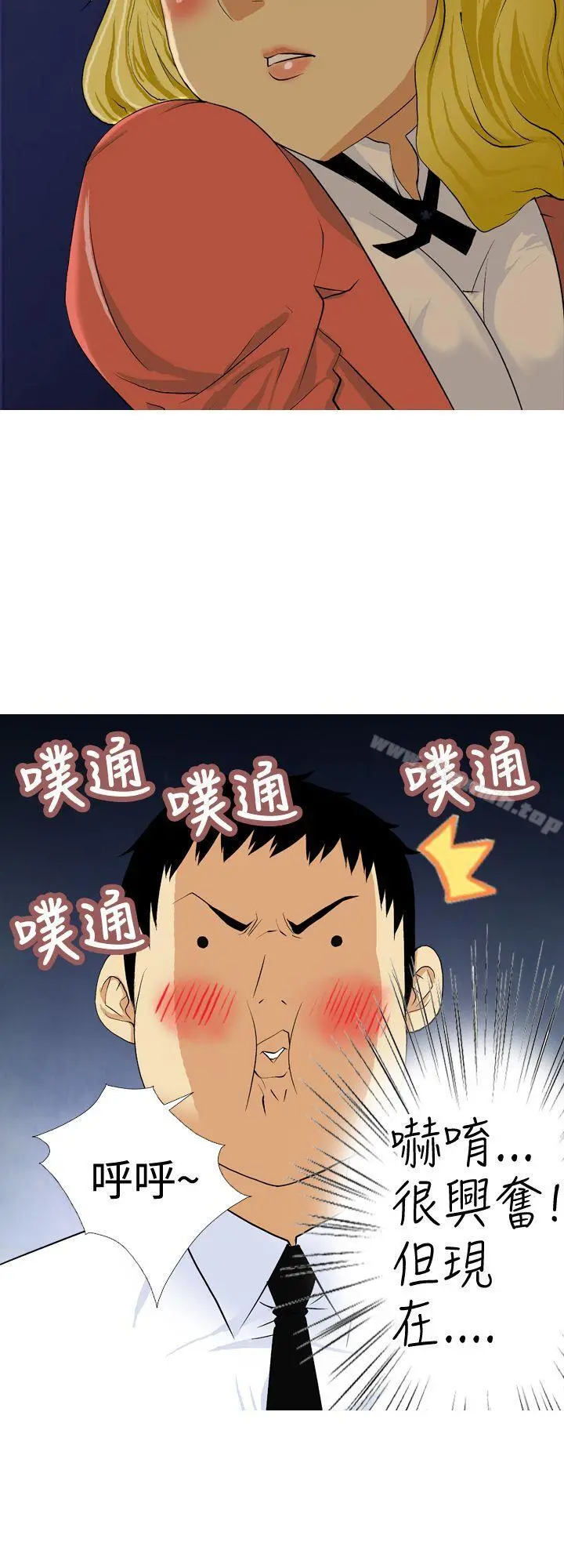 目标就是妳内裤(完结) 第7话 第14页