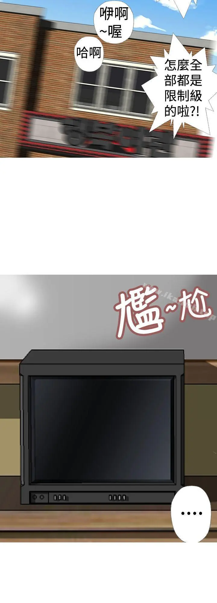 目标就是妳内裤(完结) 第13话 第12页