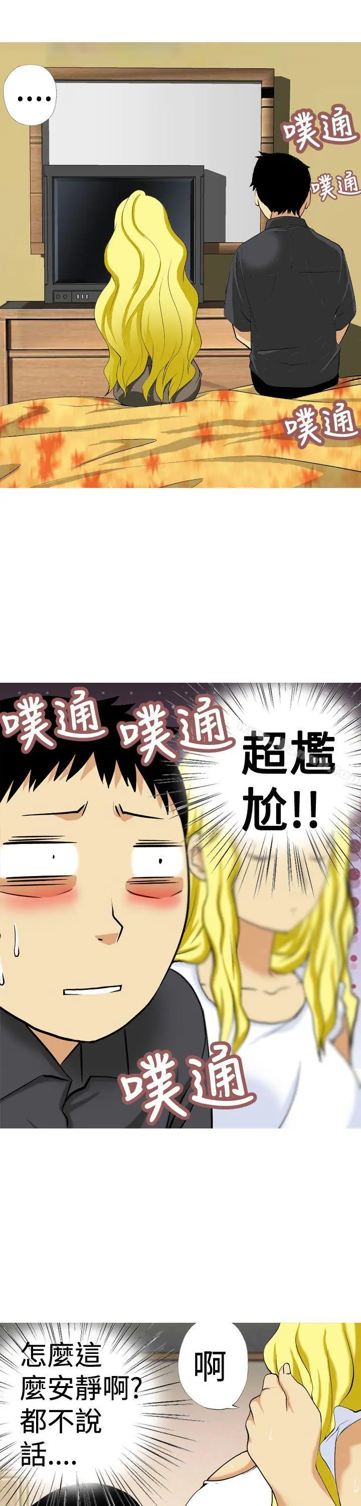 目标就是妳内裤(完结) 第13话 第13页
