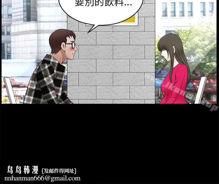 煦娜 第10话 第18页