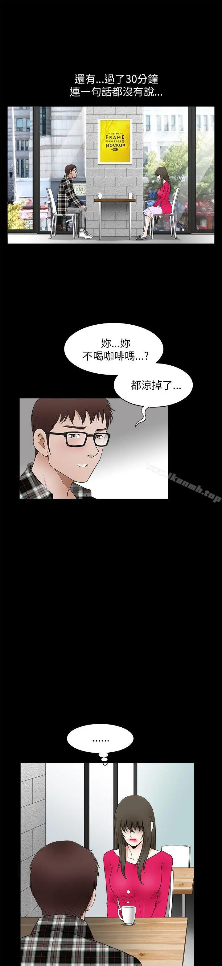 煦娜 第10话 第7页