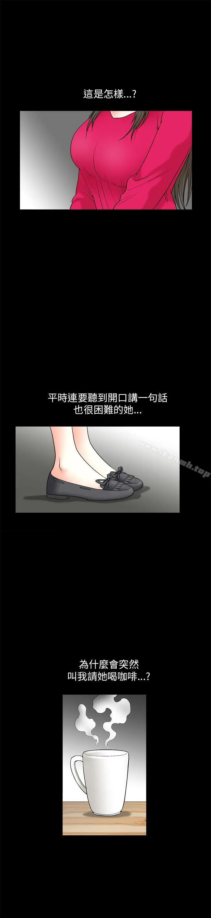 煦娜 第10话 第5页