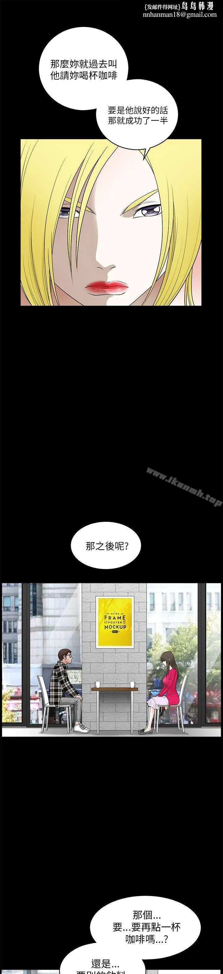 煦娜 第10话 第17页