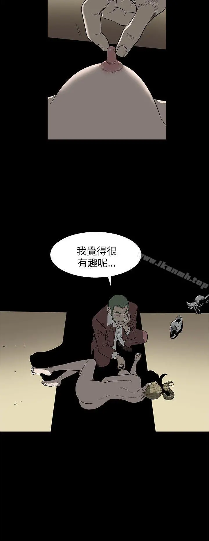 煦娜 第5话 第15页