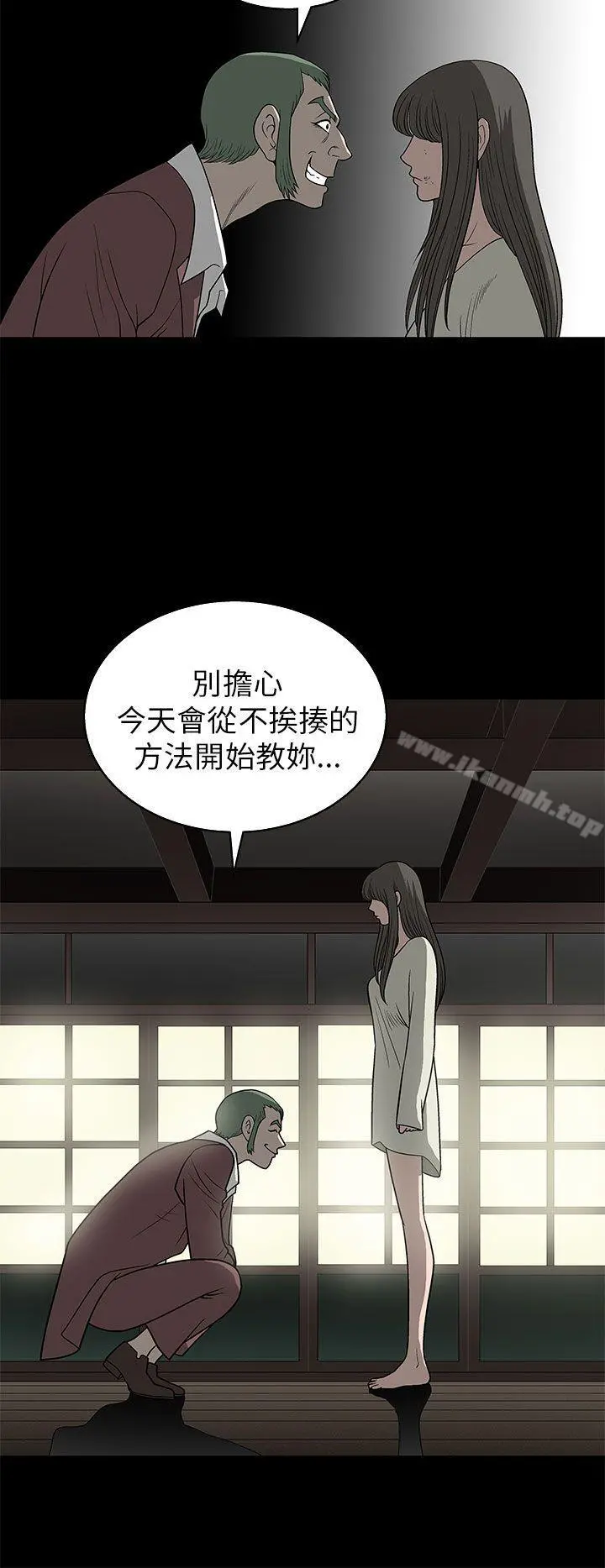 煦娜 第5话 第38页