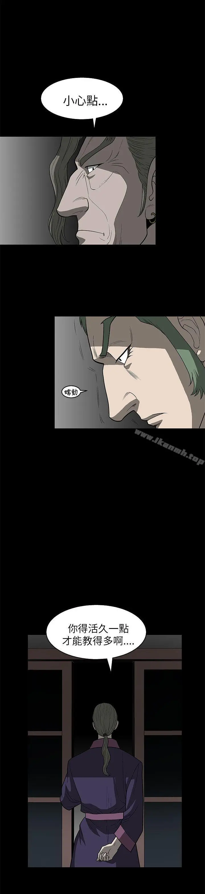 煦娜 第5话 第31页