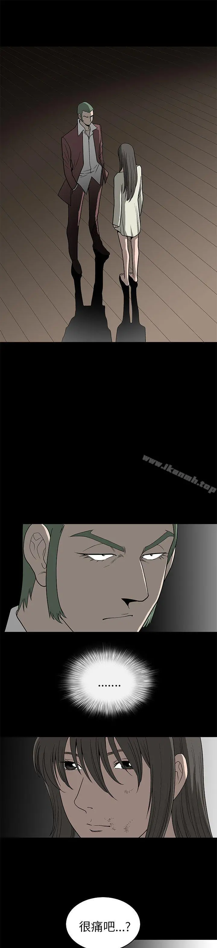 煦娜 第5话 第37页