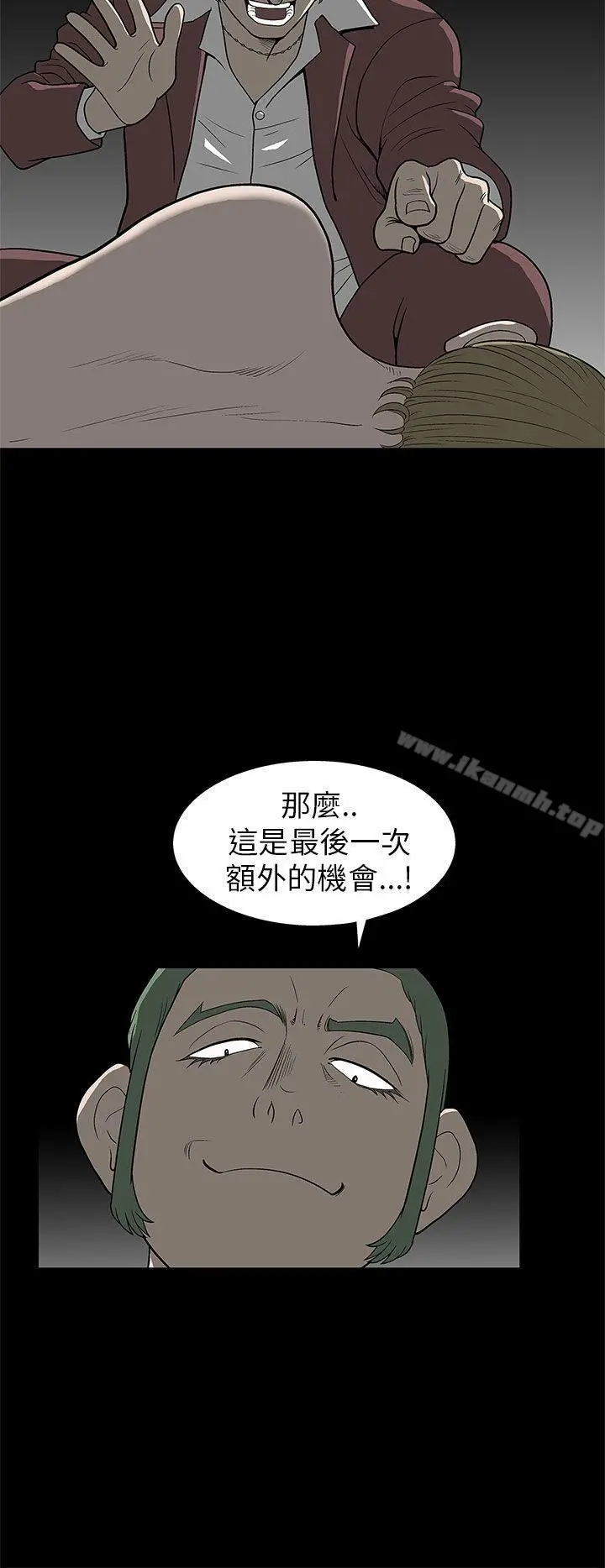 煦娜 第5话 第19页