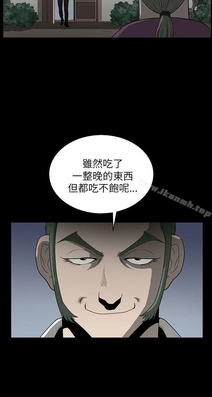 煦娜 第5话 第26页