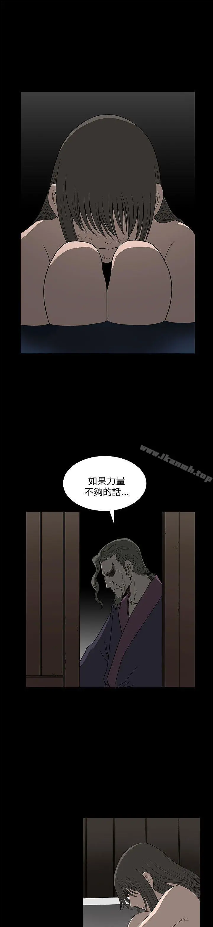煦娜 第5话 第10页