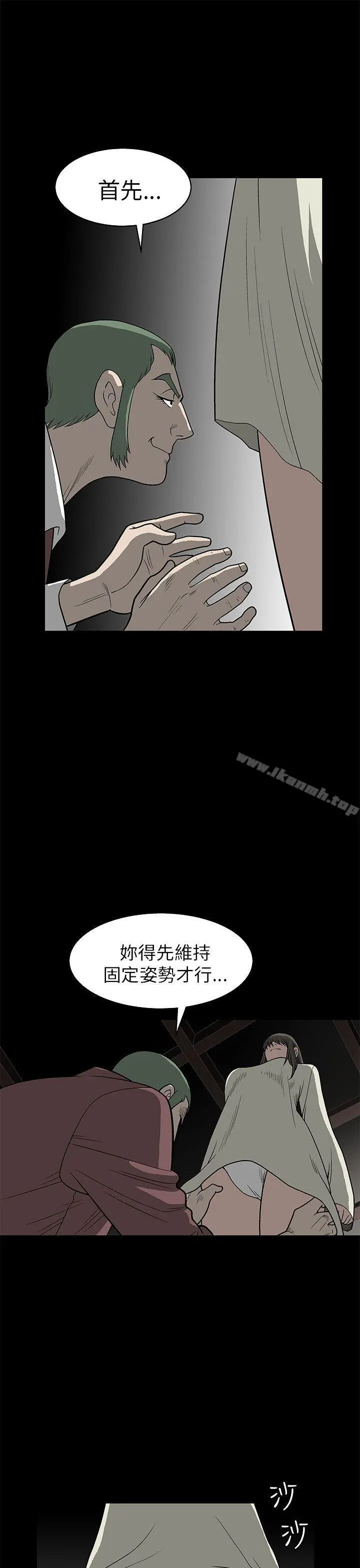 煦娜 第5话 第39页