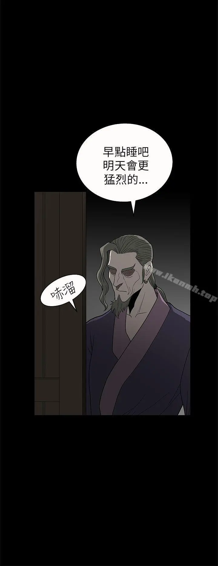 煦娜 第5话 第9页