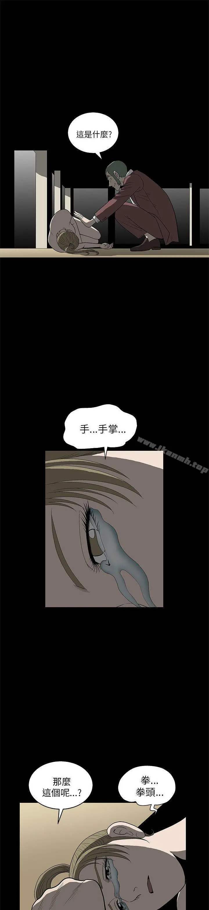 煦娜 第5话 第20页