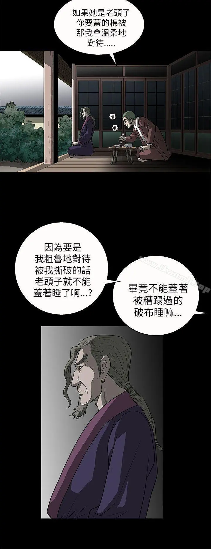 煦娜 第5话 第28页