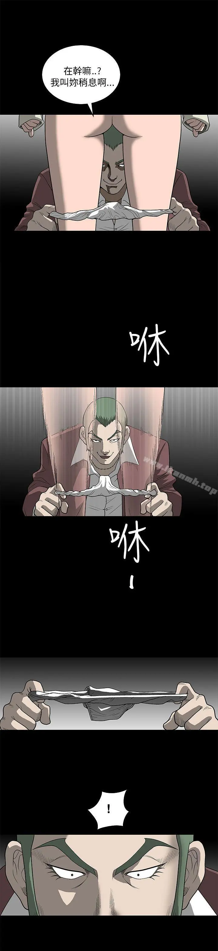 煦娜 第5话 第43页