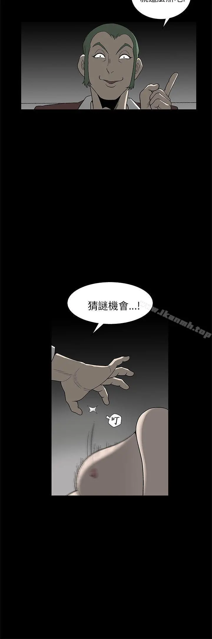 煦娜 第5话 第17页