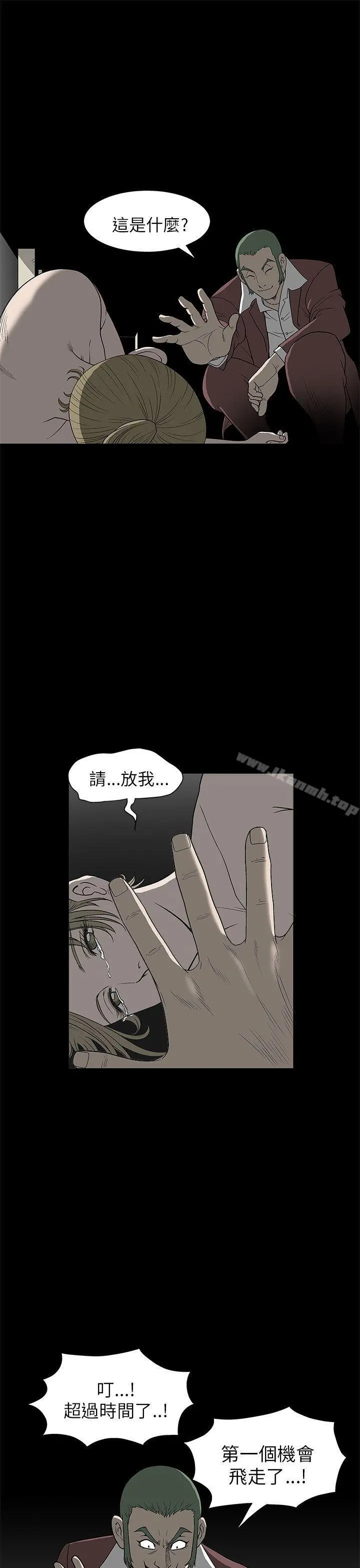 煦娜 第5话 第18页