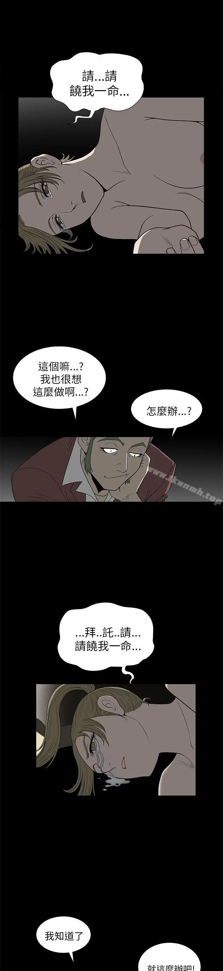 煦娜 第5话 第16页