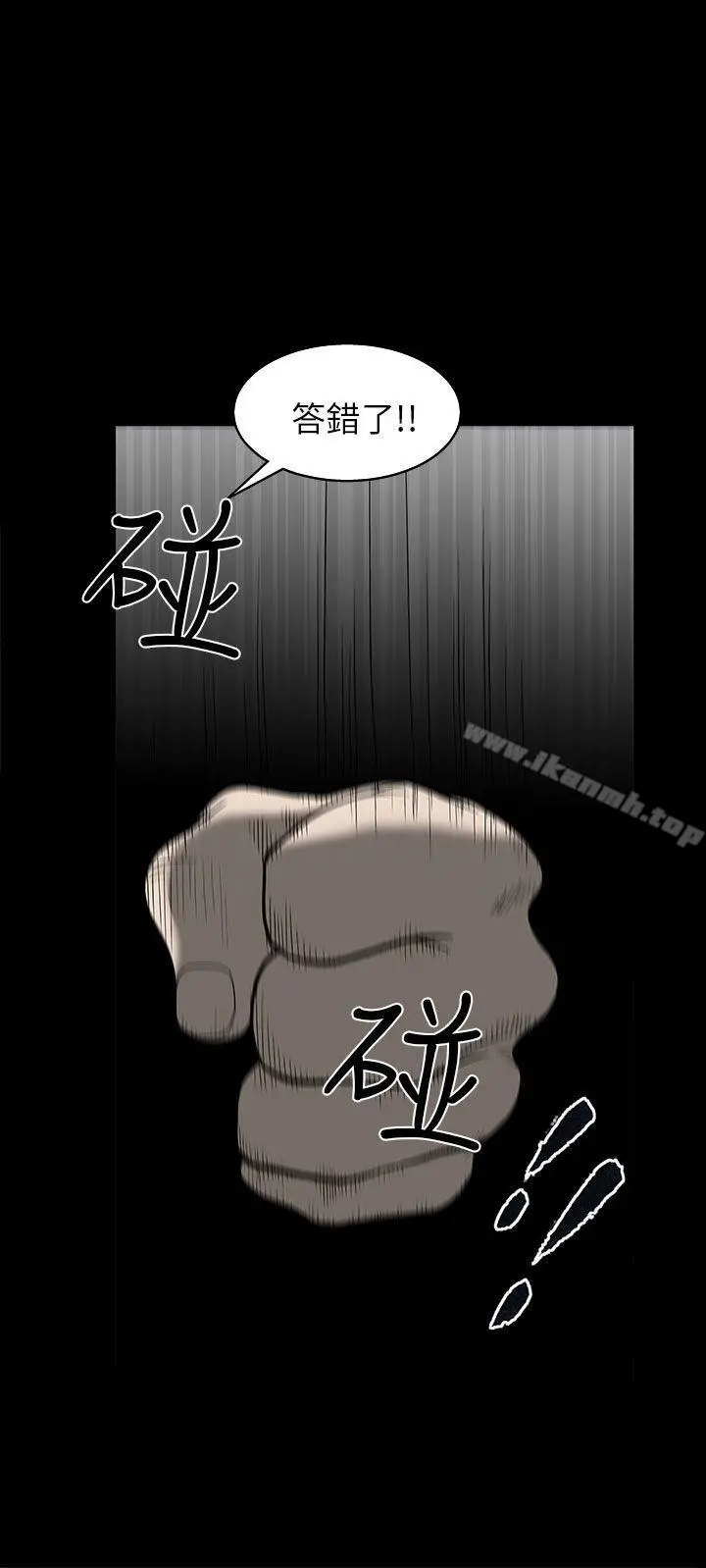 煦娜 第5话 第22页