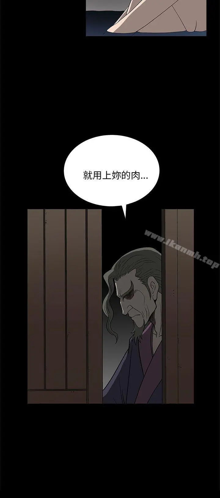 煦娜 第5话 第11页