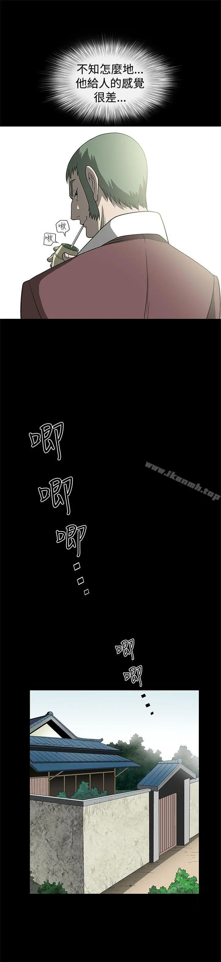煦娜 第2话 第7页