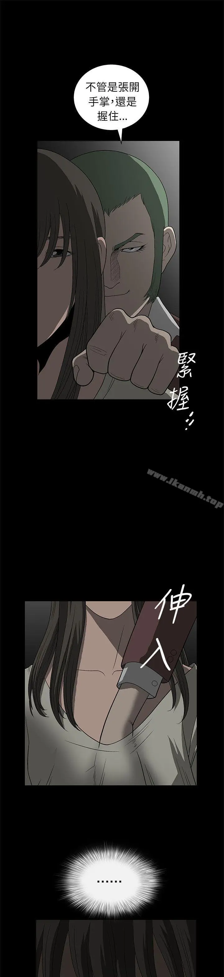 煦娜 第2话 第34页