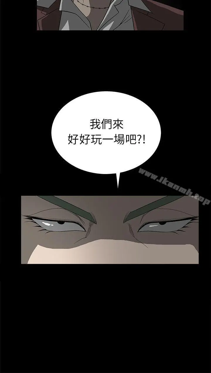 煦娜 第2话 第47页