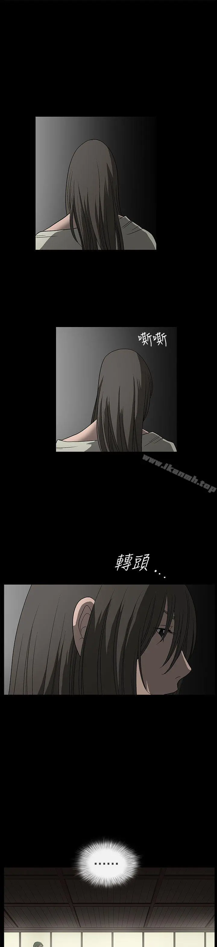 煦娜 第2话 第48页
